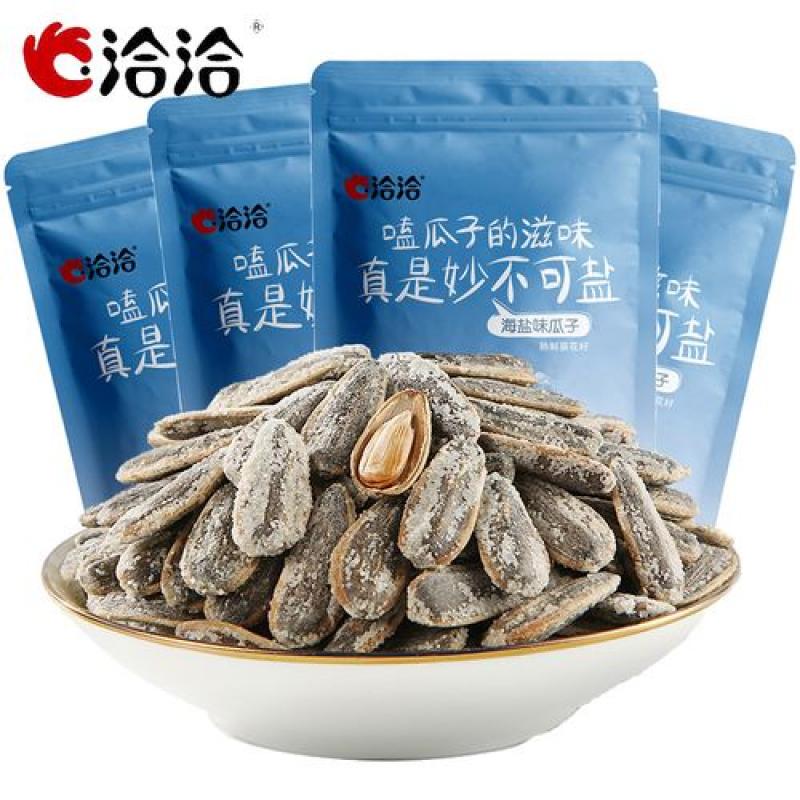 洽洽 海盐瓜子 108g QIAQIA Sunflower seeds Sea Salt Flavor 108g