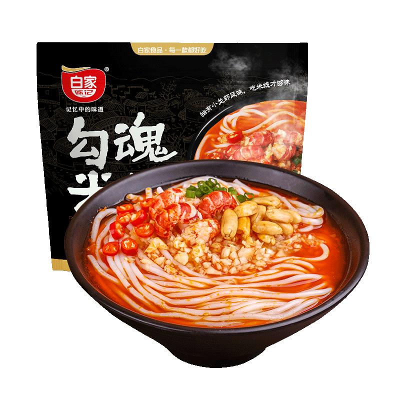 白家陈记 勾魂米线 蒜蓉小龙虾味(湿粉) 270g/Baijia Instant Noodle Garlic&Crayfish Flavor 270g