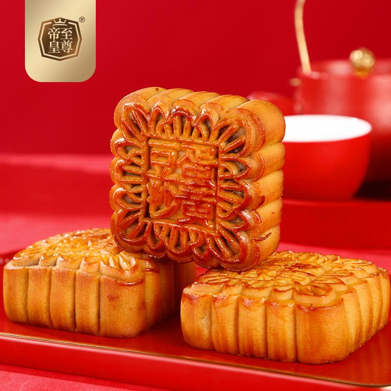 香港帝皇【礼盒】蛋黄栗蓉月饼750g/Eigelb und Kastanie Rong Mooncake 750g