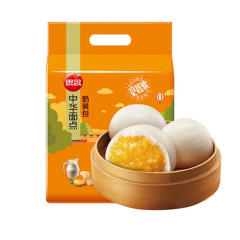 生鲜 冷冻 思念 中华面点 奶黄包360g/Custard Bun