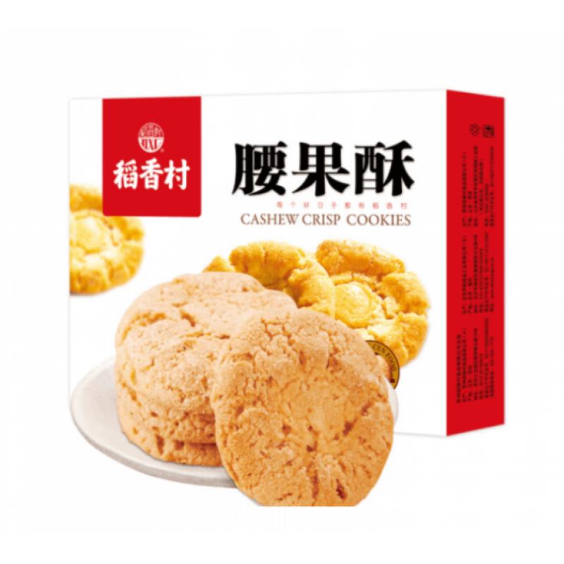 稻香村 腰果酥 盒装 145G/Cashew Crispy Box 145G