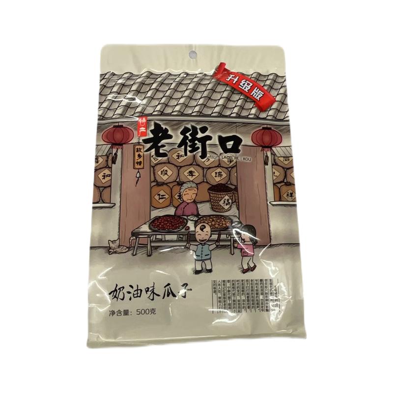 老街口 瓜子 奶油味500g/Guazi Wuxiang 500g