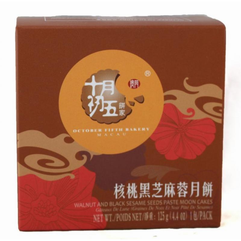 澳门十月初五 单只 核桃黑芝麻月饼125g/Nussbaum Schwarzer Sesam Mooncake 125g