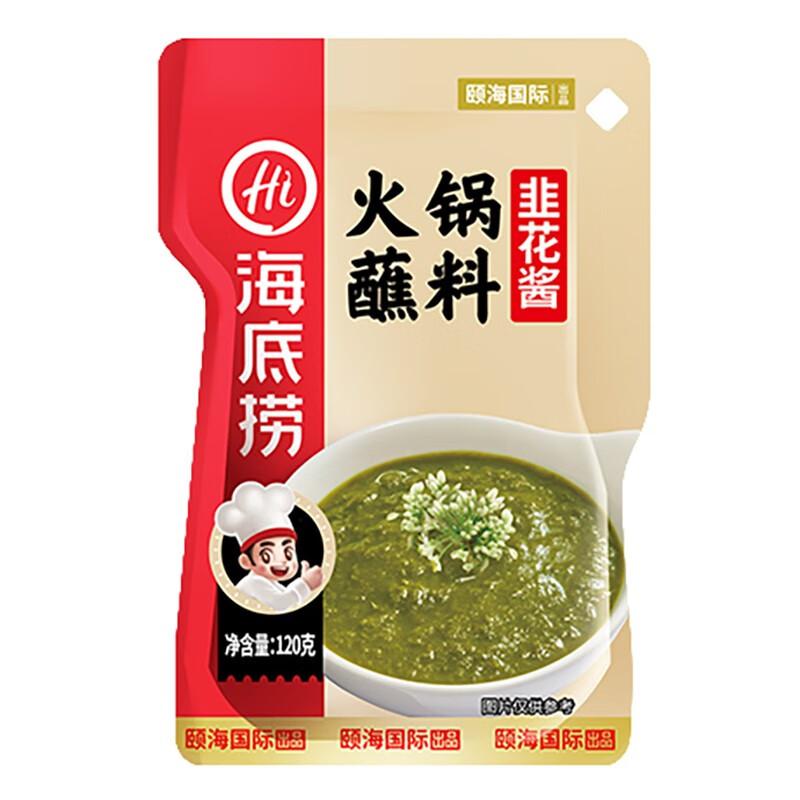 海底捞 火锅蘸料 韭花酱 120g/Hotpot Dip Sauce mit Schnittlauch 120g
