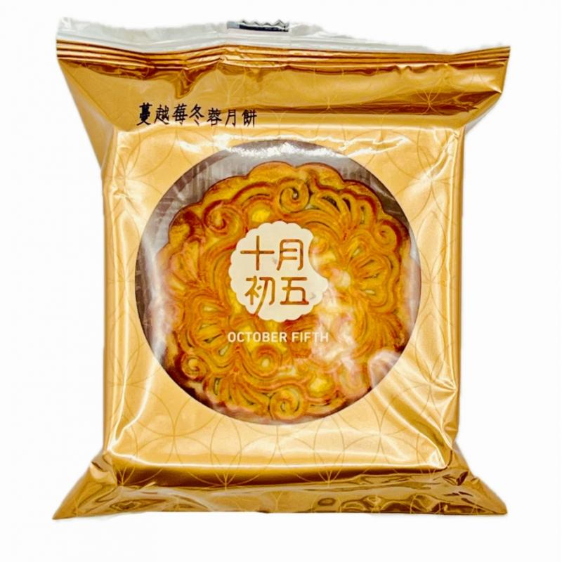 澳门十月初五 单只 蔓越莓冬蓉月饼125g/Single Cranberry Winter Rong Mooncake 125g