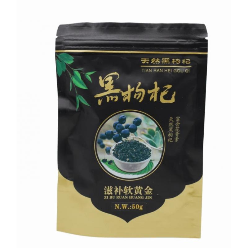 野生黑枸杞 50g/Getrocknete Schwarz Gouqi Beeren 100g