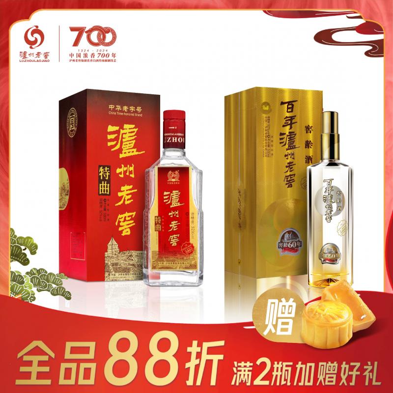 【优惠组合装】泸州老窖 窖龄60年500ml+特曲500ml 优惠组合装白酒