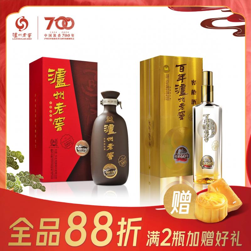 【优惠组合装】泸州老窖 窖龄60年500ml+紫砂大曲500ml 优惠组合装白酒