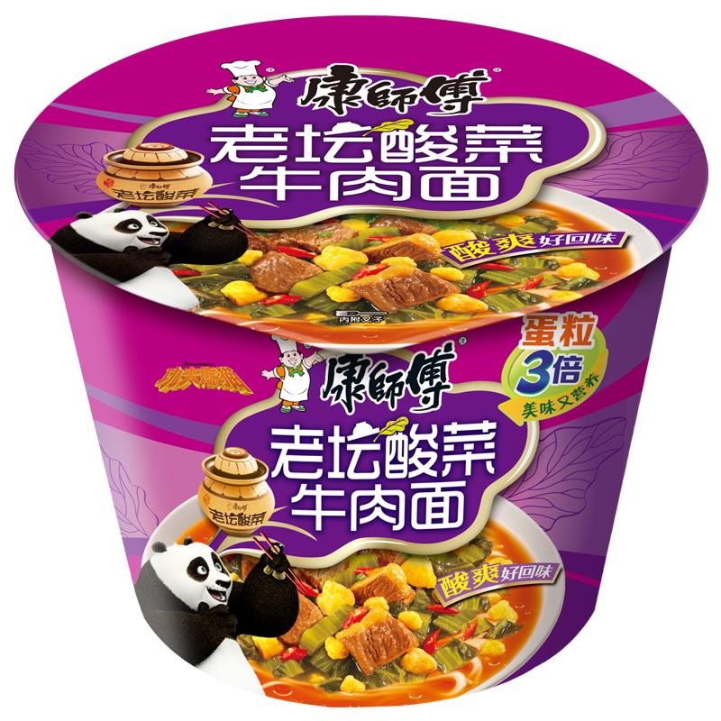 康师傅方便面 老坛酸菜牛肉 桶装122g/Artificial Beef Flavor with Pickeld Vegetables Noodles