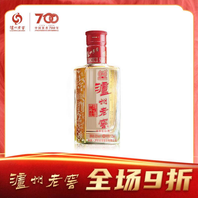 泸州老窖 六年窖头曲 52° 100ml/LUZHOU TOUQU 100ml