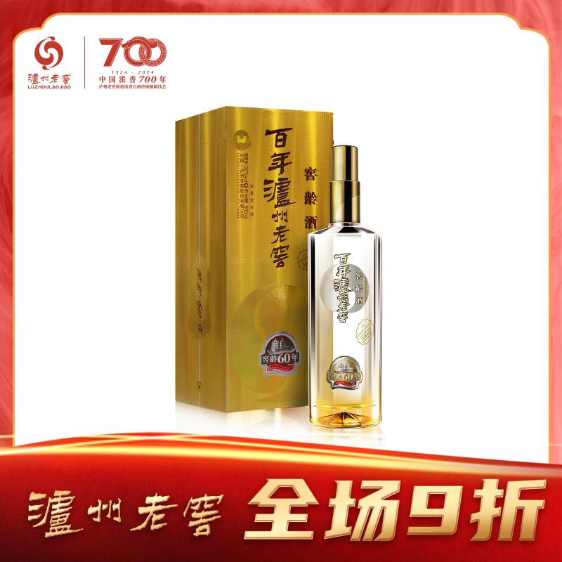 泸州老窖 窖龄酒 窖龄60年 52° 500ml/Luzhou Laojiao Liquor im Alter von 60 Jahren 52° 500ml