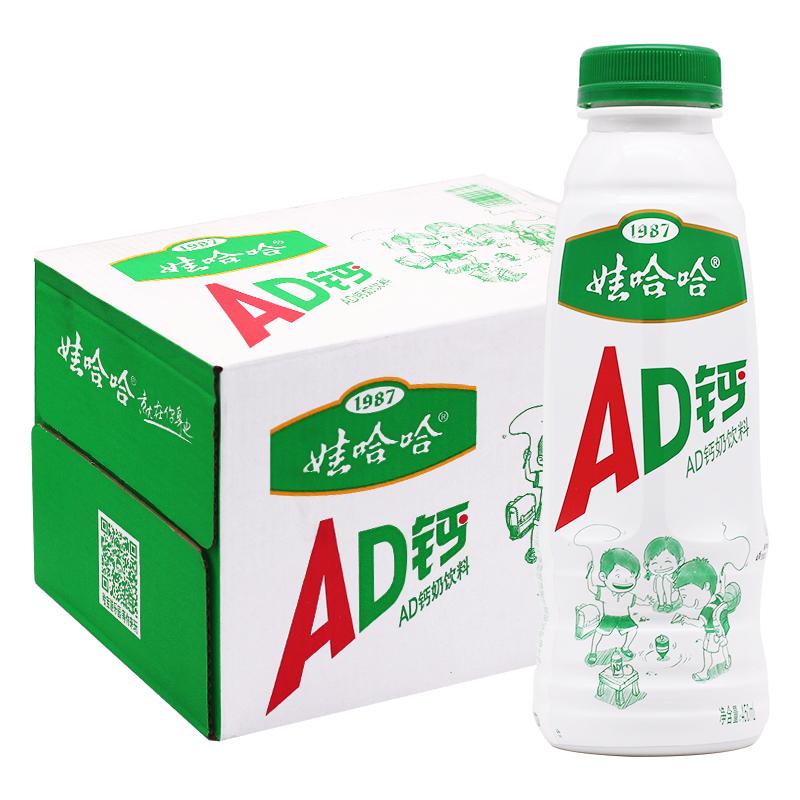 娃哈哈 AD钙奶450ML/AD Calciummilch 450ML