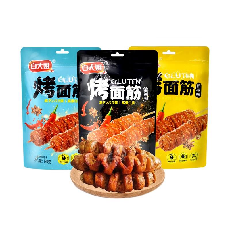 白大姐 烤面筋 孜然 180G/Weiße Schwester Gebratenes Gluten (Kreuzkümmel) 180G