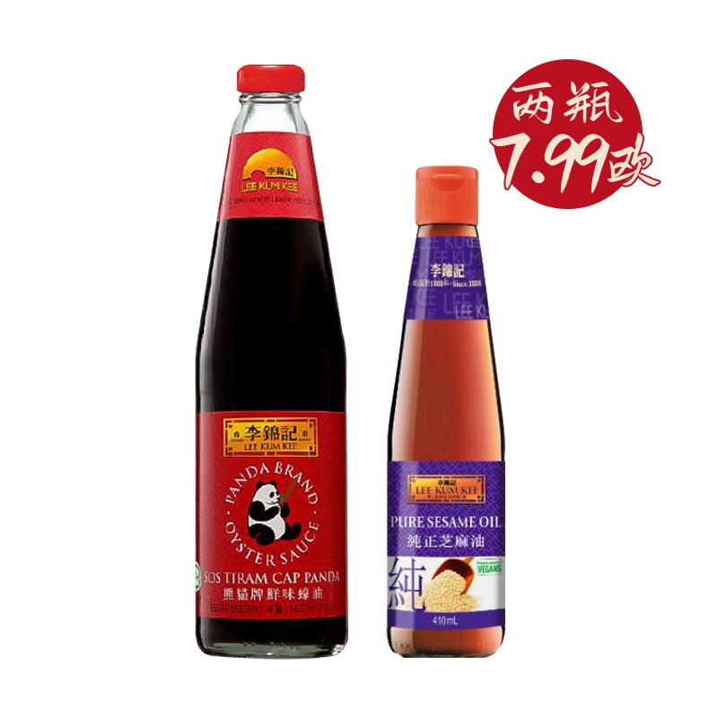 李锦记活动 李锦记熊猫蚝油510ml+芝麻香油410ml