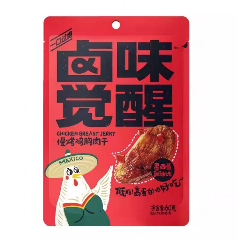 卤味觉醒 根烤鸡胸肉干 墨西哥甜辣60G/Wurzel gebratene Hähnchenbrust, getrocknet mexikanische süß und würzig 60G