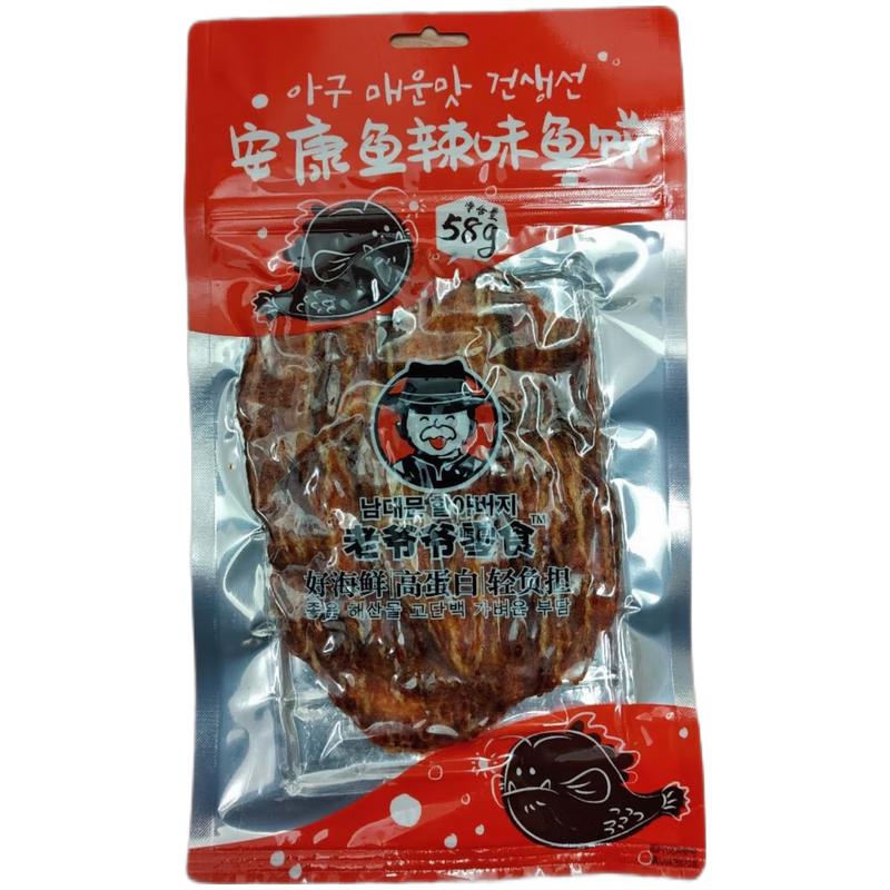 老爷爷零食 烤鱼片 辣味 58G/Gegrillter Fisch Scheiben Würzig58G