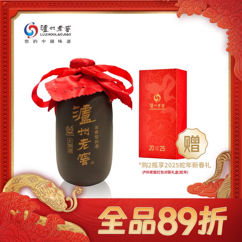 泸州老窖 紫砂大曲 52度 迷你酒 100ml/LUZHOU LAOJIAO ZISHA DAQU 100ml