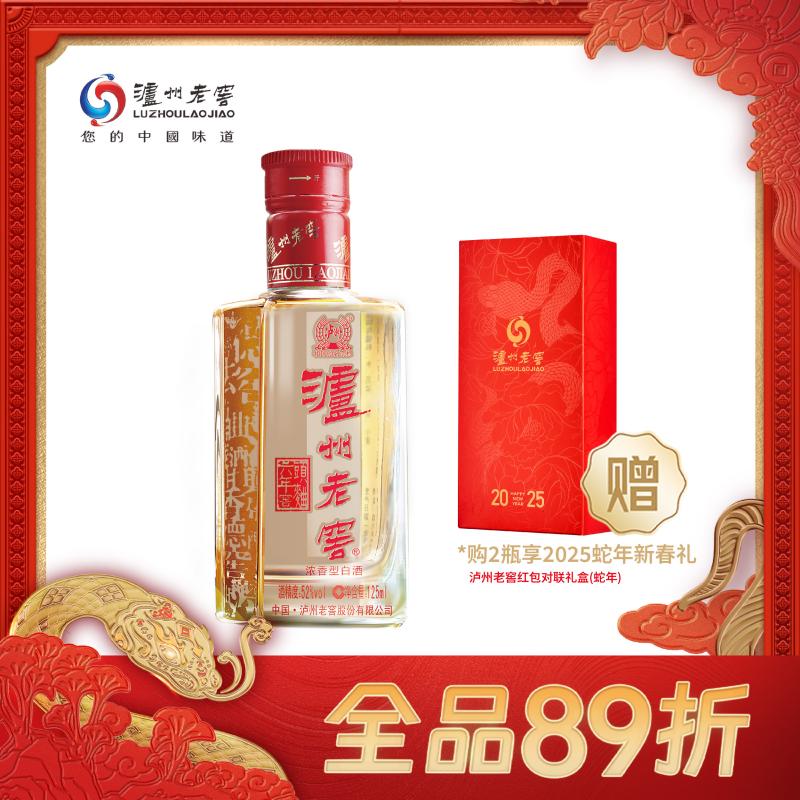 泸州老窖 六年窖头曲 52° 100ml/LUZHOU TOUQU 100ml