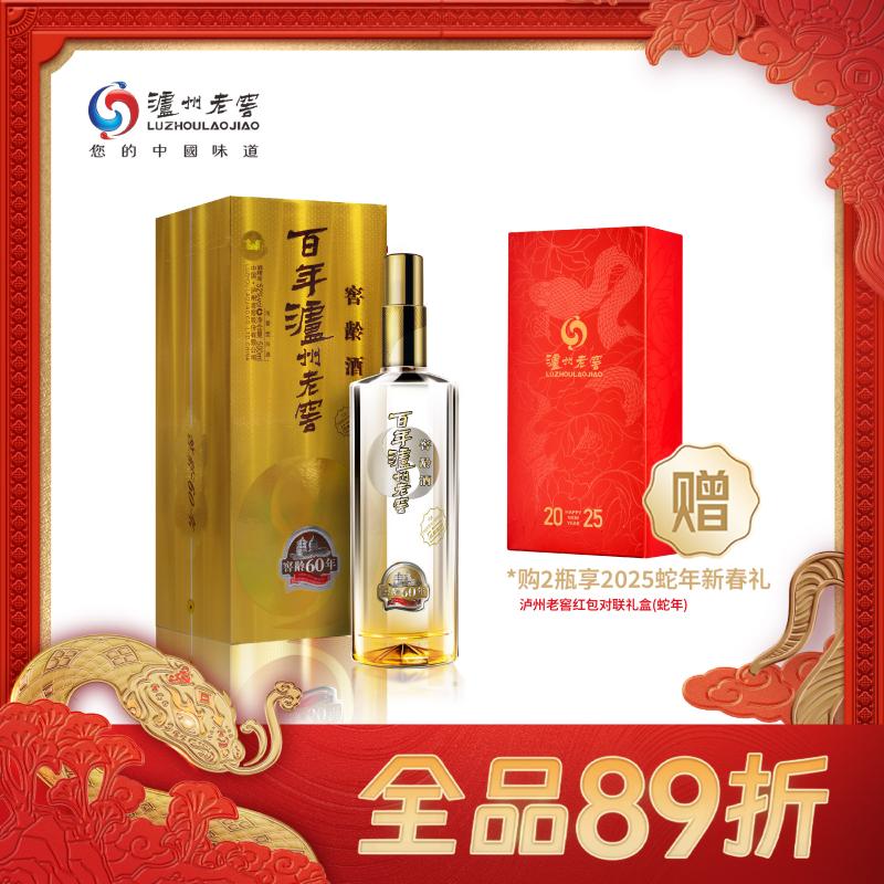 泸州老窖 窖龄酒 窖龄60年 52° 500ml/Luzhou Laojiao Liquor im Alter von 60 Jahren 52° 500ml