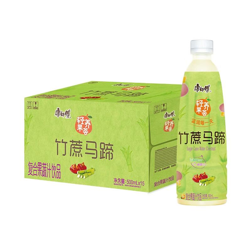 康师傅 竹蔗马蹄500ml/Bambusrohrpferdehufen 500ml