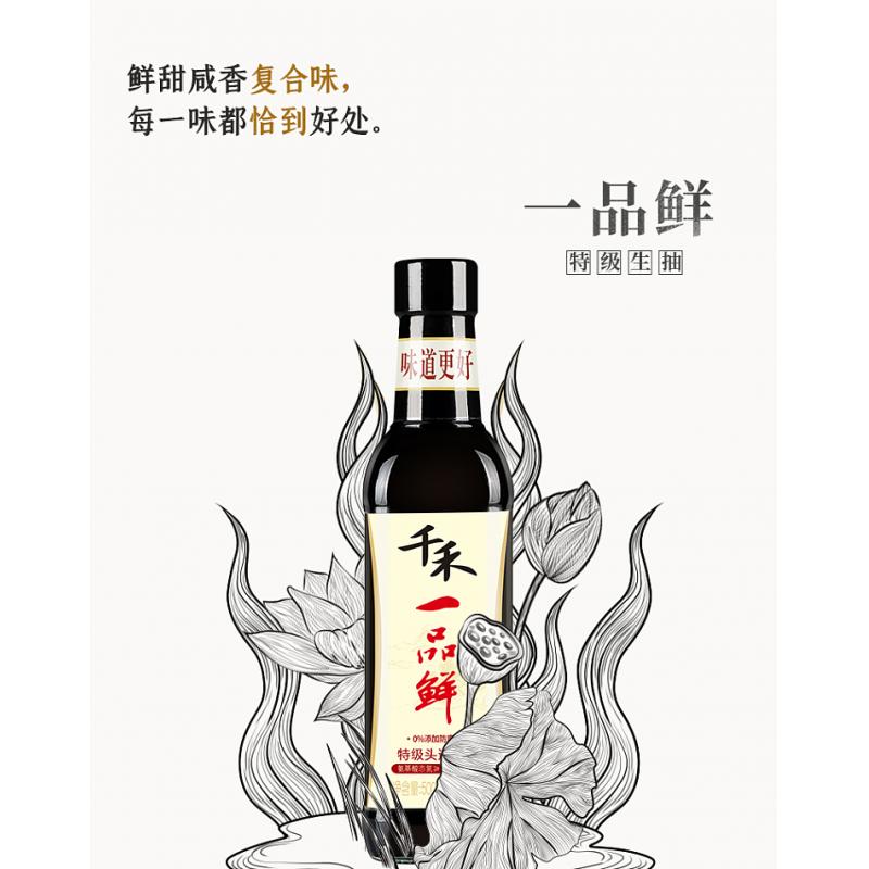 千禾 一品鲜特级生抽酱油500ml/500ml frische Sauce